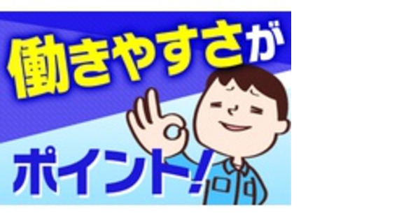 株式会社　八幡自動車商会の求人メインイメージ