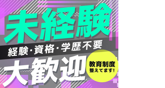 名阪急配株式会社　小牧冷凍センター(FF・搬送①)/krpsの求人メインイメージ