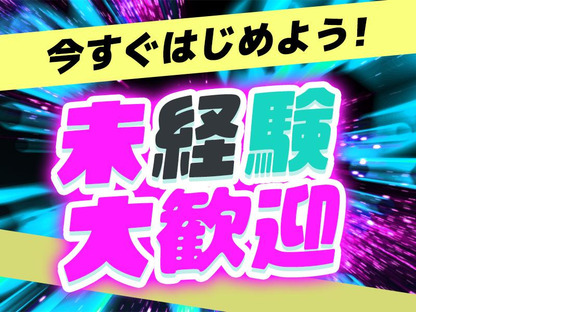 東警株式会社 鵜沼営業所 前平公園エリア/TK2410の求人メインイメージ