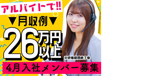 SOMPOコミュニケーションズ株式会社 大阪4月入社(No003)01の求人メインイメージ