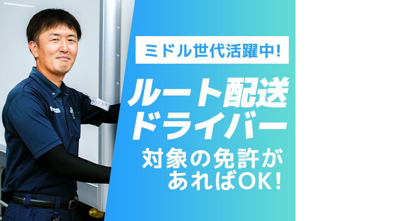 名阪急配株式会社　小牧冷凍センター(1-2)/krt3の求人メインイメージ