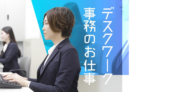 応募番号MB409_25：株式会社セントラルサービス 本社採用係の求人メインイメージ