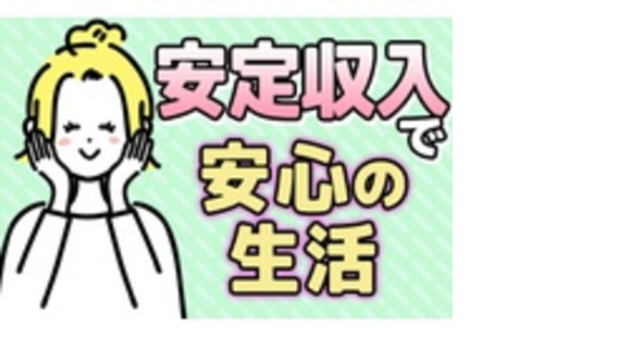 株式会社HRリンクの求人メインイメージ