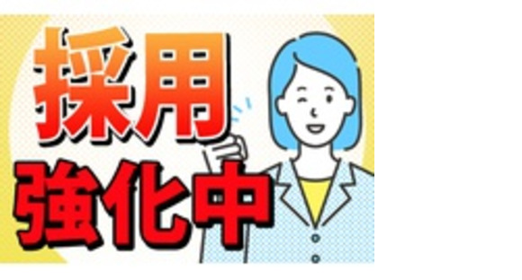 株式会社HRリンクの求人メインイメージ