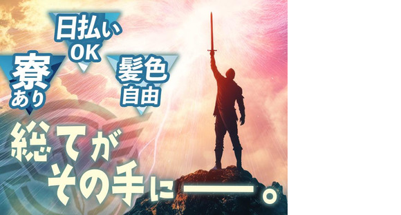 株式会社ネクスト警備 ※さいたま市大宮区エリア(08)の求人メインイメージ