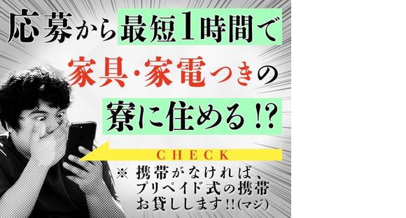 株式会社ユニオン ※船橋市エリア(48)の求人メインイメージ