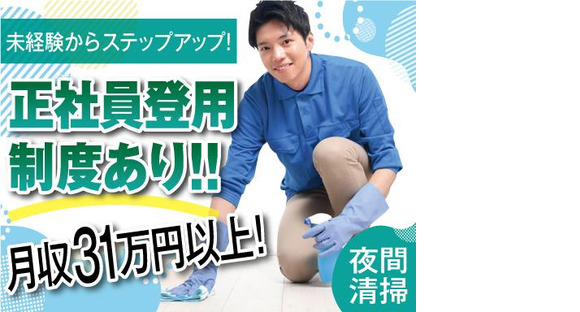 株式会社トーコー北大阪支店/KTGB500の求人メインイメージ