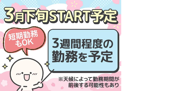 シンテイ警備株式会社 新宿支社 成城学園前エリア(8)/A3203200140の求人メインイメージ