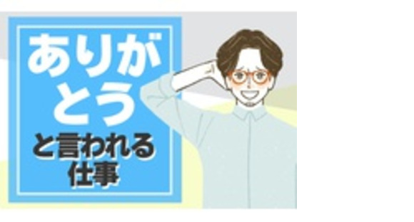 有限会社東海装建の求人メインイメージ