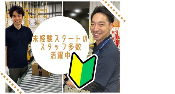 ヤマト・スタッフ・サプライ株式会社(福岡)/12663の求人メインイメージ