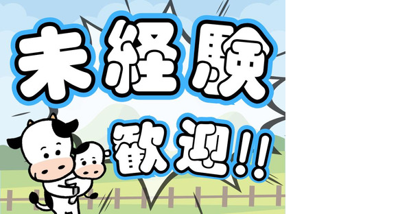 株式会社ニコン日総プライム 栃木営業所/57A_那須塩原_2503の求人メインイメージ