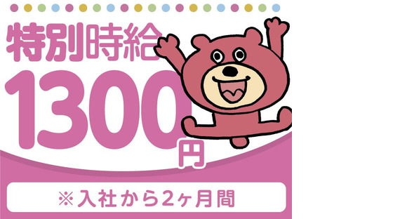 トランコムSC株式会社 彦根営業所/129の求人メインイメージ