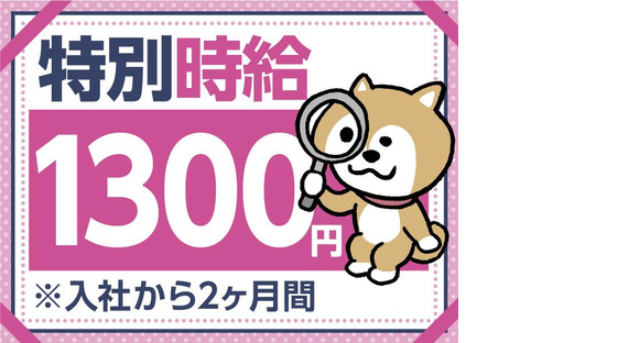 トランコムSC株式会社 彦根営業所/547の求人メインイメージ