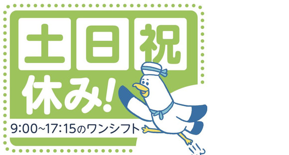 トランコムSC株式会社 彦根営業所/549の求人メインイメージ