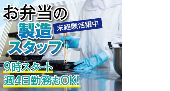 株式会社トーコー北大阪支店/KTCE503の求人メインイメージ