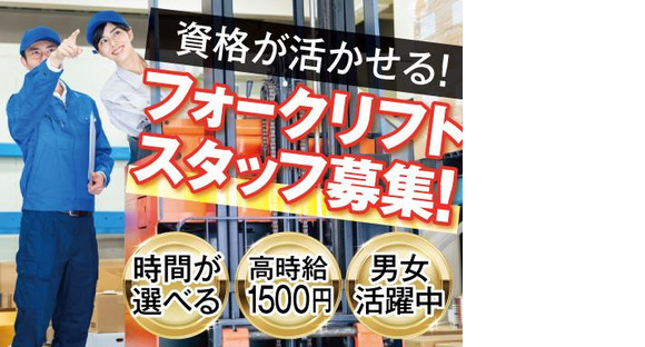 株式会社トーコー北大阪支店/KTAG501の求人メインイメージ