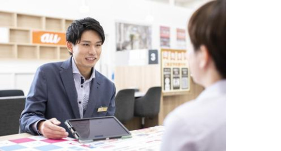 auショップ 屋島(学生スタッフ)の求人メインイメージ