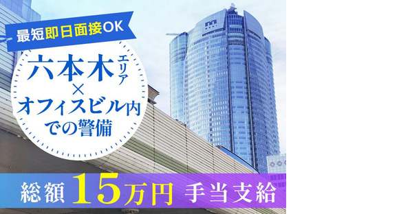 シンテイ警備株式会社 新宿支社 和光市(18)エリア/A3203200140の求人メインイメージ