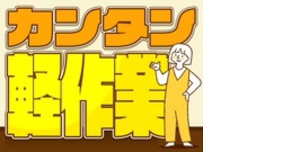 株式会社綜合キャリアオプションの求人メインイメージ