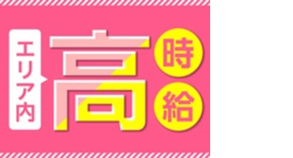 株式会社綜合キャリアオプションの求人メインイメージ