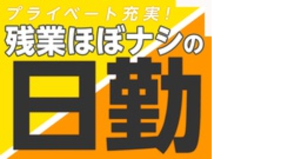 株式会社綜合キャリアオプションの求人メインイメージ