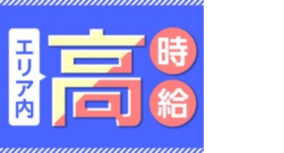 株式会社綜合キャリアオプションの求人メインイメージ