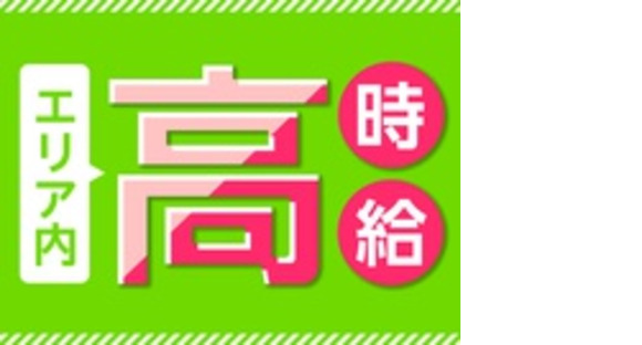 株式会社綜合キャリアオプションの求人メインイメージ