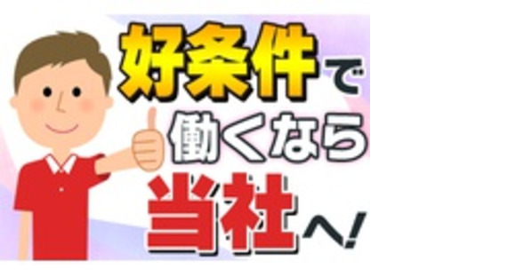 ヒューマンリレーションズ株式会社の求人メインイメージ