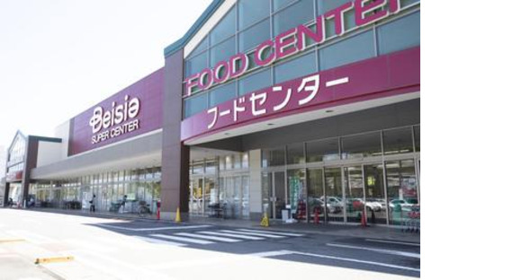 ベイシア なめがわモール(343) 夕方アルバイト(レジ・品出しなど全般)の求人メインイメージ