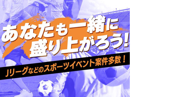 シンテイ警備株式会社 柏営業所 南桜井(埼玉)(8)エリア/A3203200128の求人メインイメージ