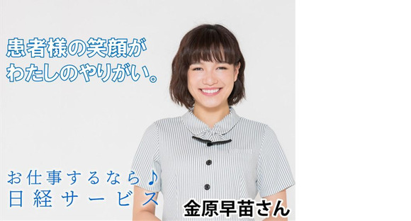 株式会社日経サービス 大阪府済生会茨木病院/MD151の求人メインイメージ