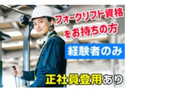 株式会社ヤスダワークスの求人メインイメージ