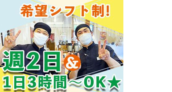 かつや仙台泉インター店【2】の求人メインイメージ