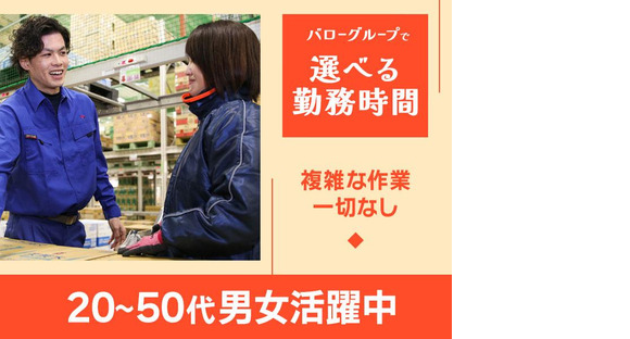 中部興産株式会社　中薬多治見ドライセンター01の求人メインイメージ