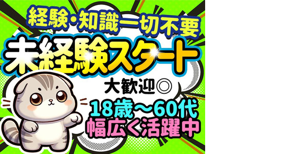 シンテイ警備株式会社 高崎営業所 前橋大島3エリア/A3203200138の求人メインイメージ