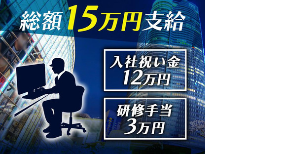 シンテイ警備株式会社 新宿支社 和光市(15)エリア/A3203200140の求人メインイメージ