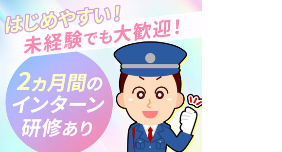 シンテイ警備株式会社 新宿支社 仙川(17)エリア/A3203200140の求人メインイメージ