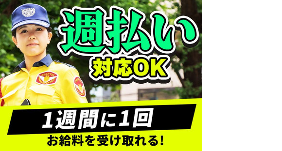 シンテイ警備株式会社 高崎営業所 神保原(7)エリア/A3203200138の求人メインイメージ