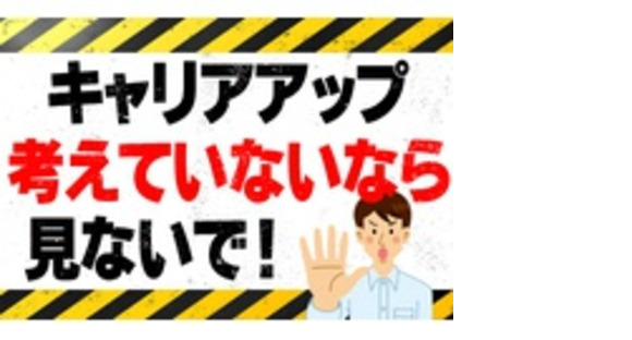 株式会社セイムの求人メインイメージ