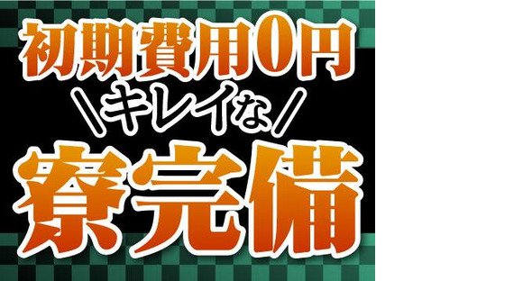 株式会社ロフティー/KU10023261の求人メインイメージ