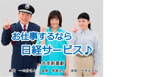 株式会社日経サービス 松下介護老人保健施設 はーとぴあ/ME414の求人メインイメージ