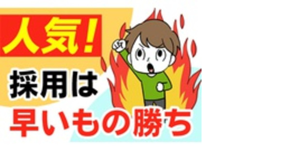 株式会社itkの求人メインイメージ