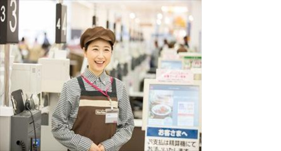 マックスバリュ南足柄岩原店の求人メインイメージ