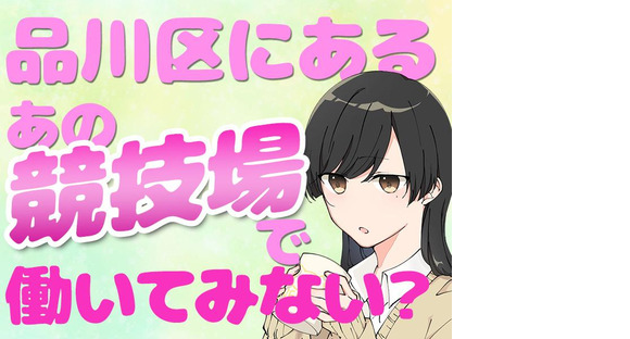 シンテイ警備株式会社 川崎支社 戸越公園(大井)6エリア/A3203200110の求人メインイメージ
