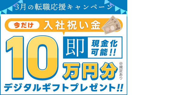 UTコネクト株式会社(南関東AU)《JQJM1C》QJM1の求人メインイメージ