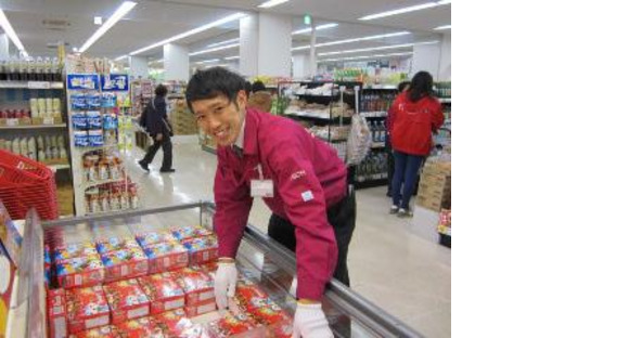 マックスバリュ平塚河内店の求人メインイメージ