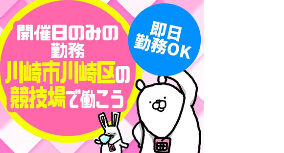 シンテイ警備株式会社 川崎支社 新百合ケ丘(川崎)11エリア/A3203200110の求人メインイメージ