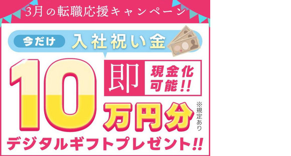 UTコネクト株式会社(南関東AU)《JAFE1C》AFE1_平和島エリア_の求人メインイメージ