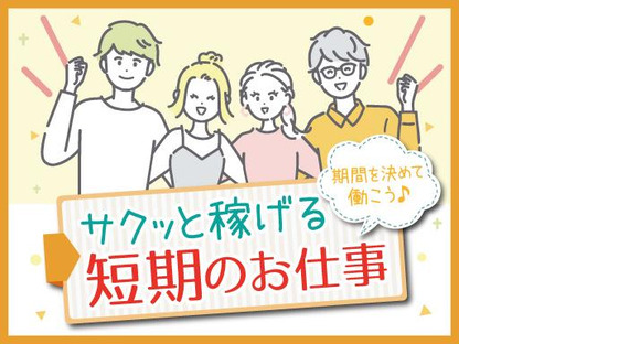 株式会社トーコー北大阪支店/KTDB509の求人メインイメージ