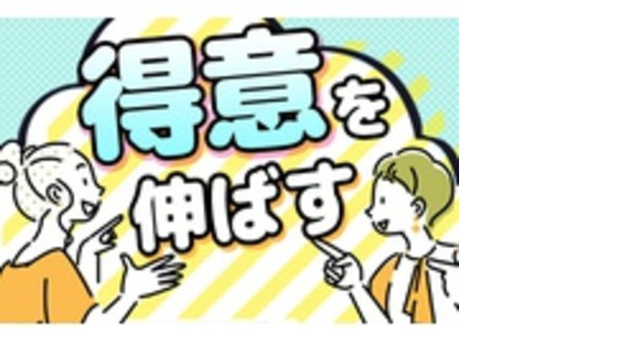 株式会社あんしんネット２１の求人メインイメージ